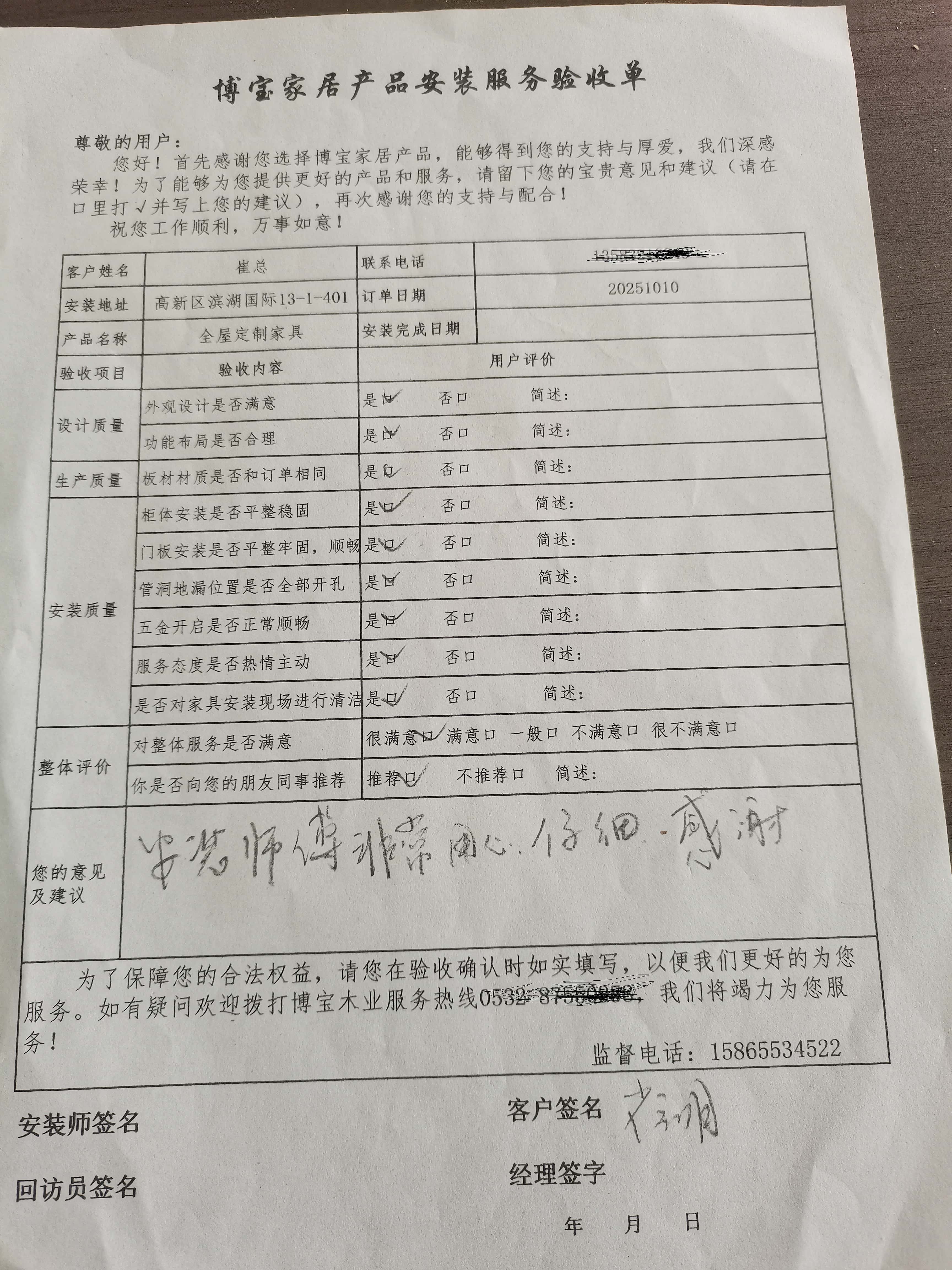 微信图片_20251115170146_825_99(1).jpg